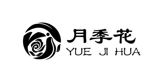  em>月季花 /em>