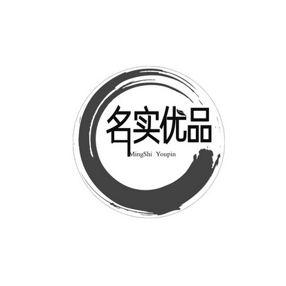 名实 em>优品 /em>