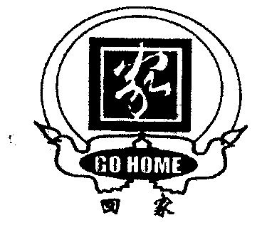  em>回家 /em>;go home