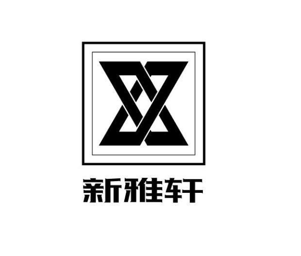 第19类-建筑材料商标申请人:永州市弘博门窗有限公司办理/代理机构
