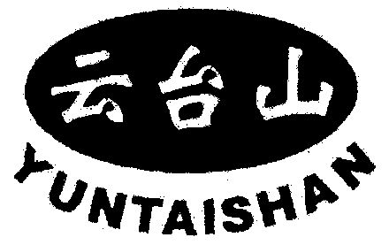 云台山 - 商标 - 爱企查