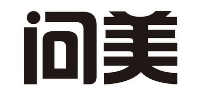 问美- 商标 - 爱企查