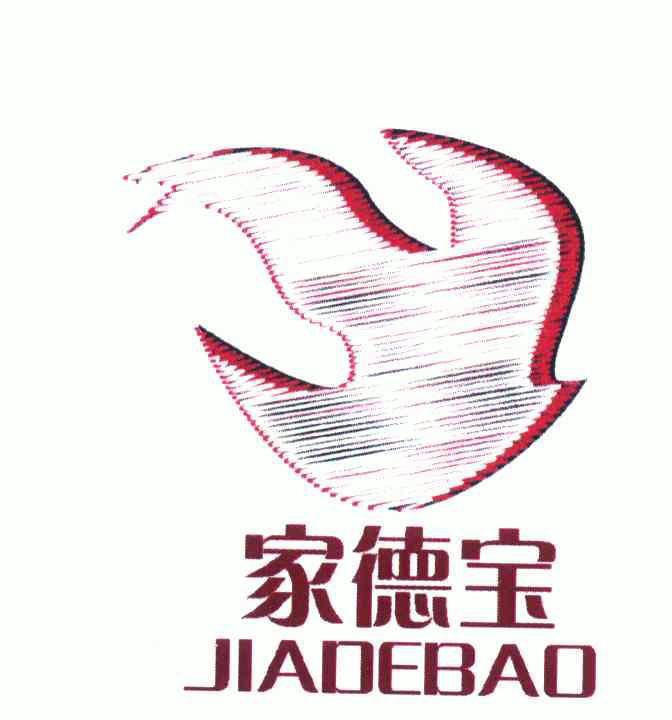 家德宝商标注册申请申请/注册号:5919799申请日期:2007