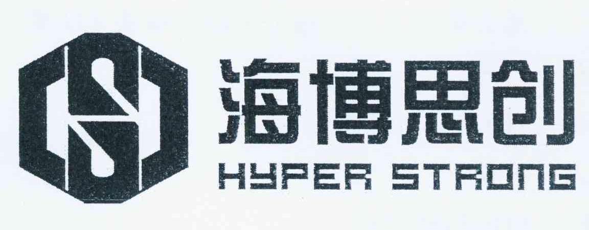 海博思创 hyper strong注册