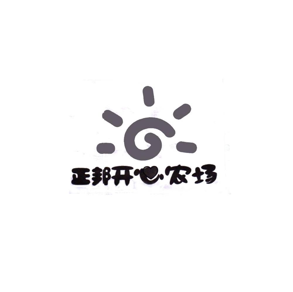 正邦 开心 农场商标已注册