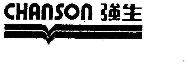 chanson强生 - 企业商标大全 - 商标信息查询 - 爱企查