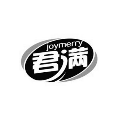 君满joymerry