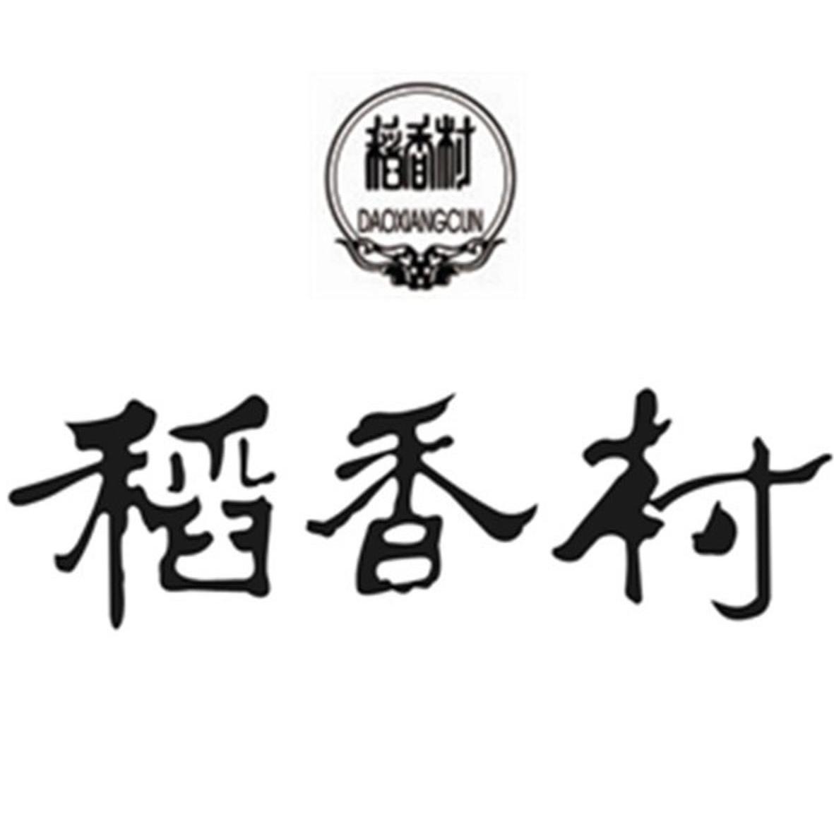 稻香村_企業商標大全_商標信息查詢_愛企查