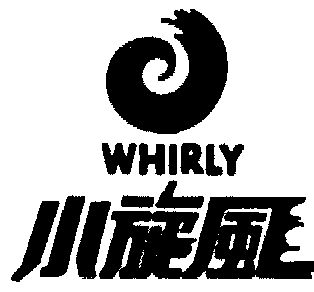 小旋風 whirly 