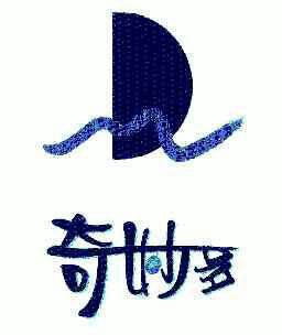  em>奇妙 /em> em>多 /em>