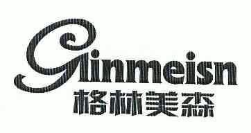 格林美森glinmeisn 企业商标大全 商标信息查询 爱企查