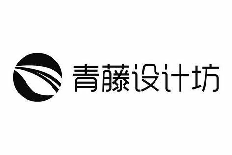 青藤 em>设计坊 /em>
