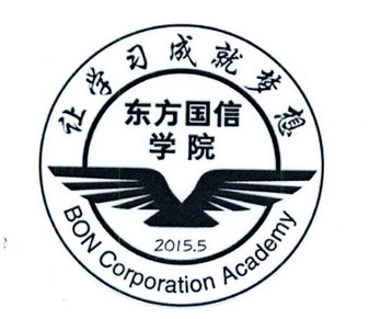 东方国信学院 让学习成就梦想 2015.