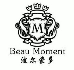波尔蒙多 beau moment m