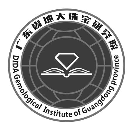 广东省地大珠宝研究院 dida gemological institute of guangdong