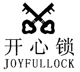  em>开心 /em> em>锁 /em>; em>joyfulllock /em>