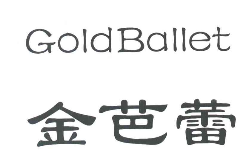  em>金 /em> em>芭蕾 /em> em>gold /em> em>ballet /em>