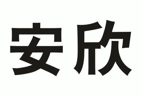 商标详情申请人:河南省江山红肥业有限公司 办理/代理机构:河南先风