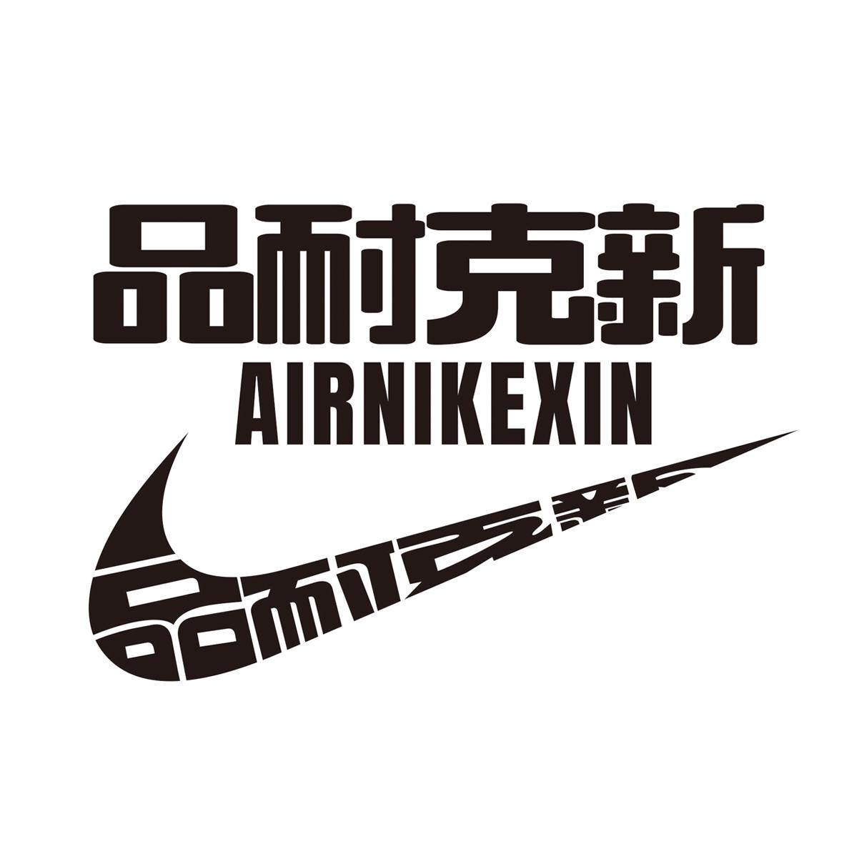 耐克airlogo图片