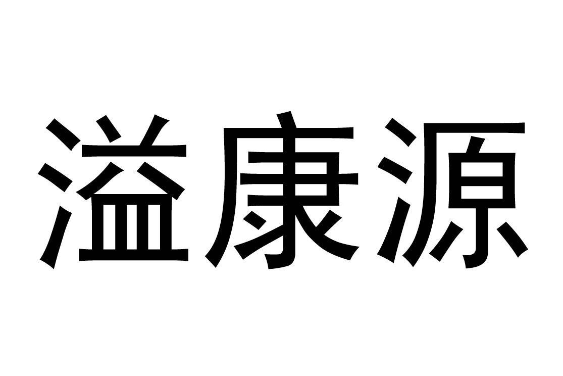 旗溢_企業商標大全_商標信息查詢_愛企查