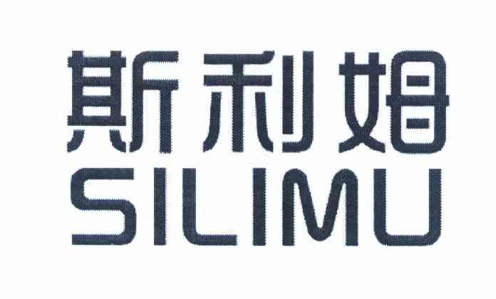 斯丽曼 企业商标大全 商标信息查询 爱企查