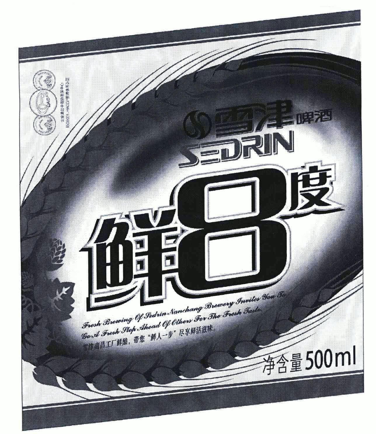  em>鲜 /em> em>8 /em>度  em>雪津 /em> em>啤酒 /em>  em>sedrin 