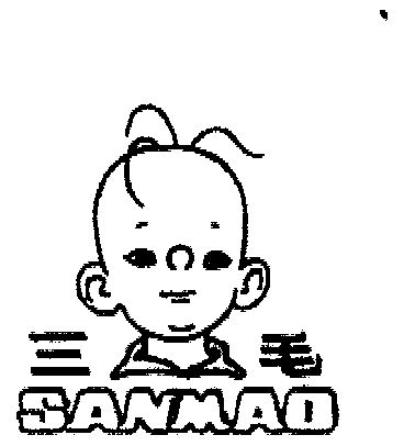 三毛
