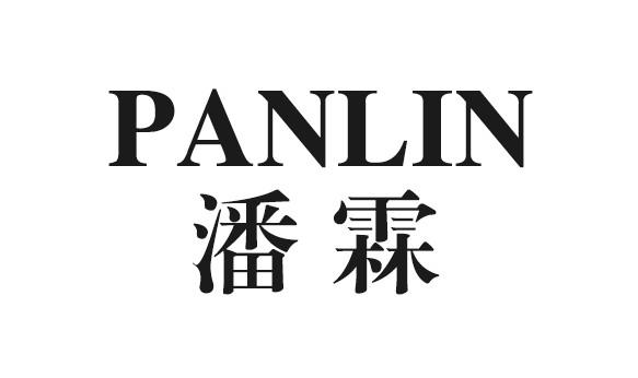  em>潘霖 /em>