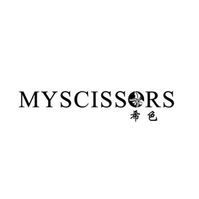 希色 mysciss rs商标注册申请申请/注册号:34390386