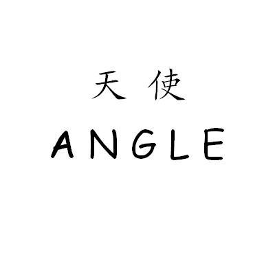  em>天使 /em>  em>angle /em>