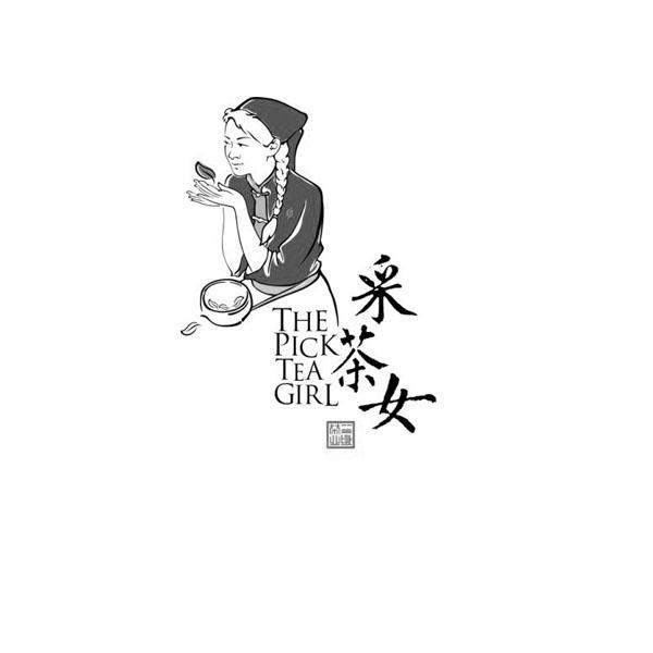  em>采茶 /em> em>女 /em> the pick tea girl