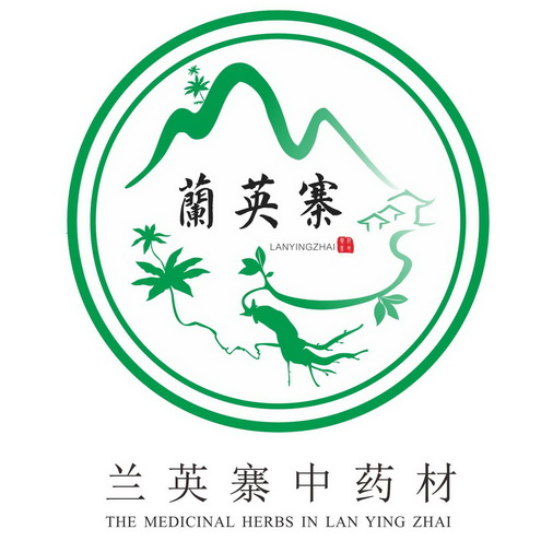 兰英寨兰英寨中药材_企业商标大全_商标信息查询_爱企查