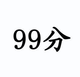 99分撤销连续三年停止使用注册商标申请/注册号:7915770申请日期:2009