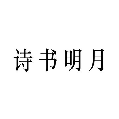 申请申请/注册号34473961申请日期2018-11-05申请人名称(中文)姚佳靖