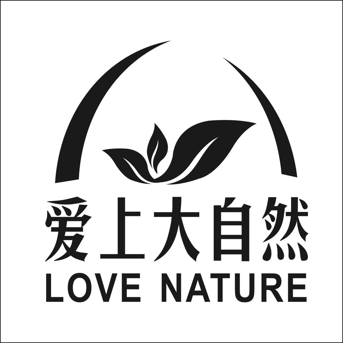 爱上 em>大自然 /em> love nature