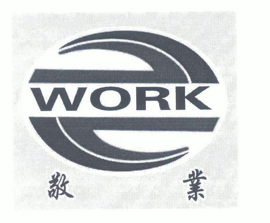  em>敬业 /em>  em>work /em>