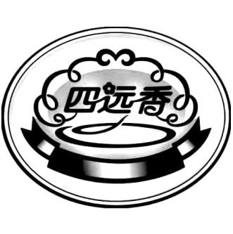 四远香