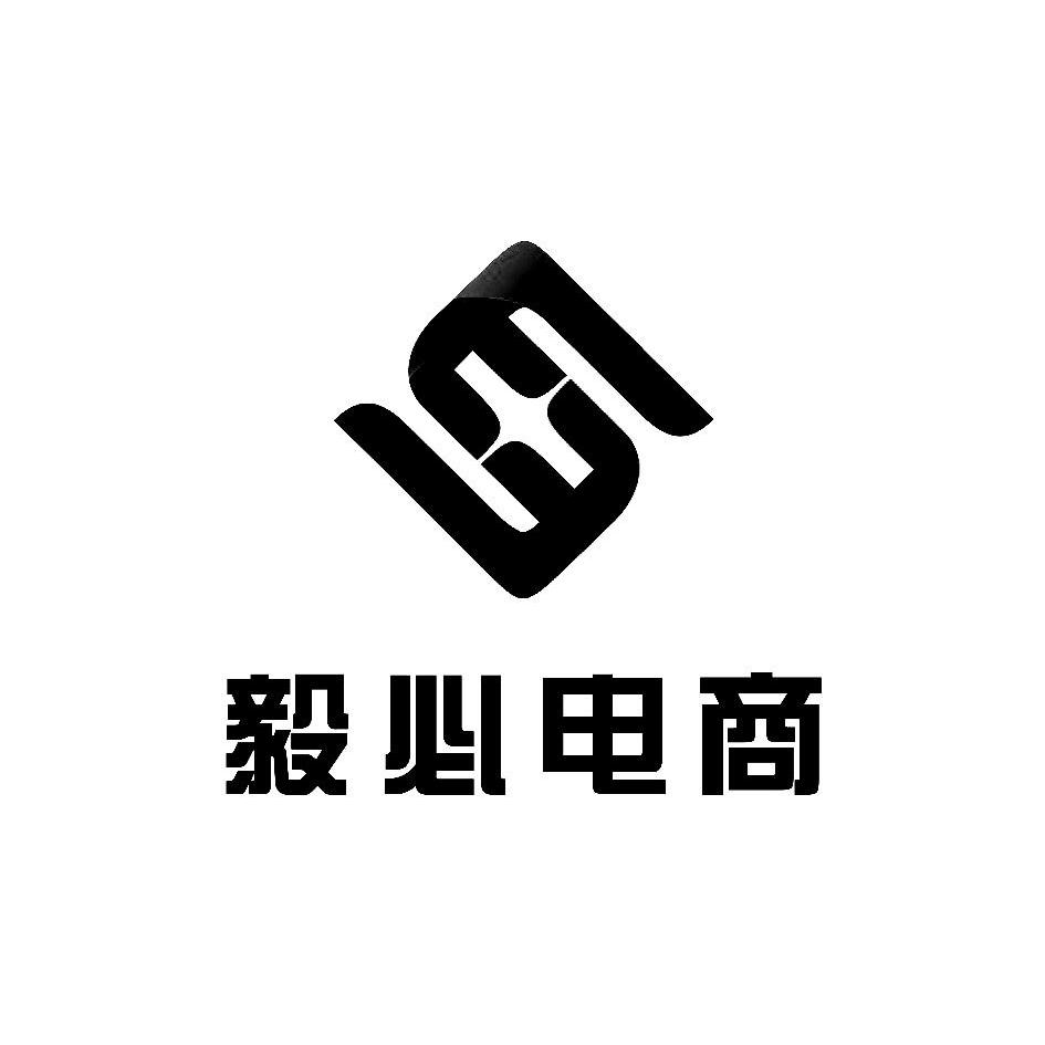  em>毅 /em> em>必 /em> em>电商 /em>