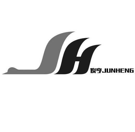  em>俊亨 /em> em>jh /em>