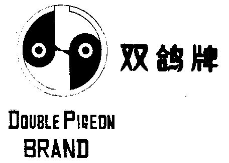 双鸽                                      
