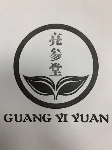 亮参堂 guang yi yuan