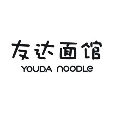  em>友达 /em> em>面馆 /em> em>youdanoodle /em>