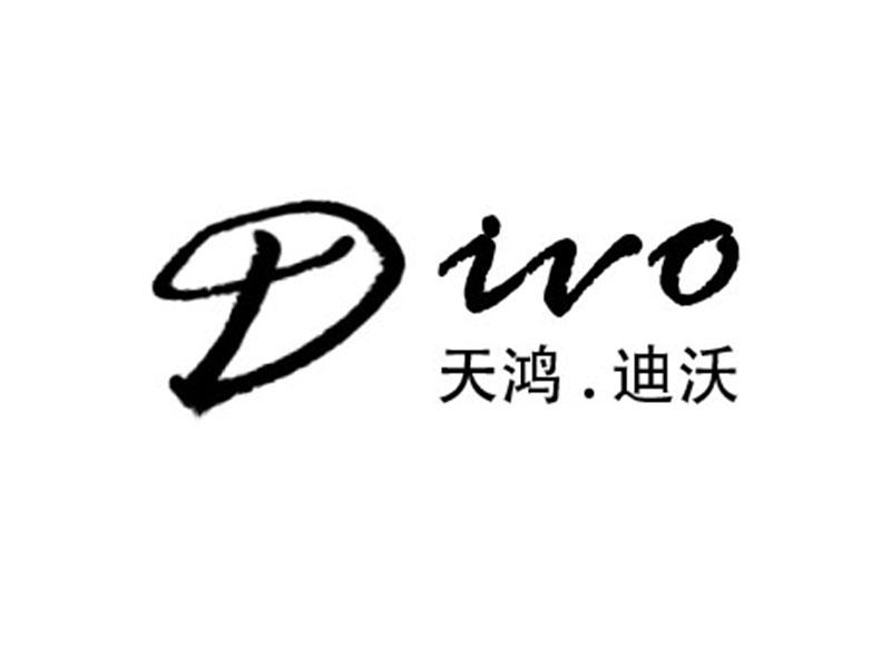 第03类-日化用品商标申请人:北京 天鸿迪沃科技有限公司办理/代理机构