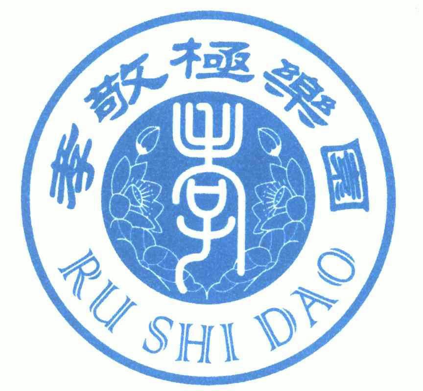  em>孝敬 /em> em>极乐园 /em>; em>孝 /em>; em>rushidao /em>