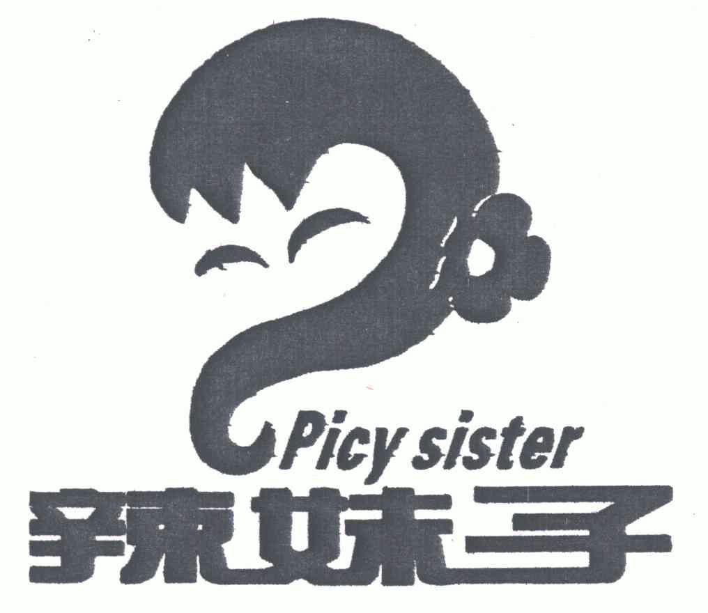 辣妹子picysister - 企业商标大全 - 商标信息查询 - 爱企查