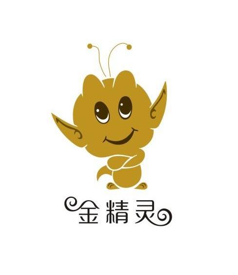 金精灵