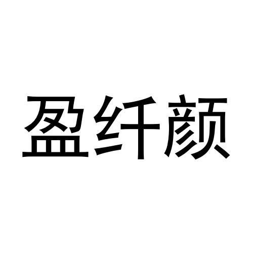 2019-07-26国际分类:第31类-饲料种籽商标申请人:许绍霞办理/代理机构