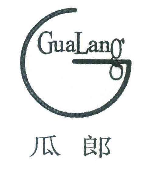 瓜郎g_企业商标大全_商标信息查询_爱企查