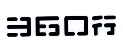  em>360 /em> em>行 /em>