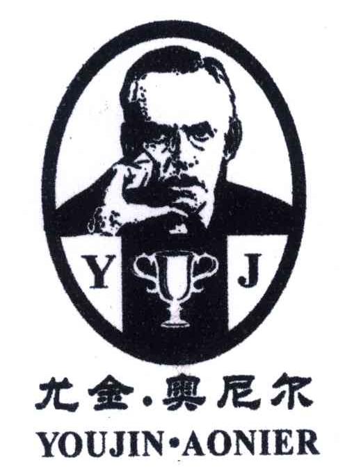  em>尤金奥尼尔 /em>; em>yj /em>